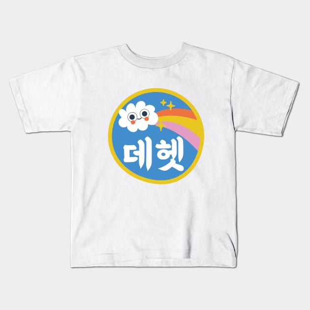 HAHA Kids T-Shirt by MMDL